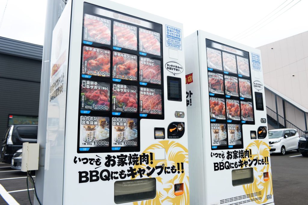 金獅子の冷凍自販機